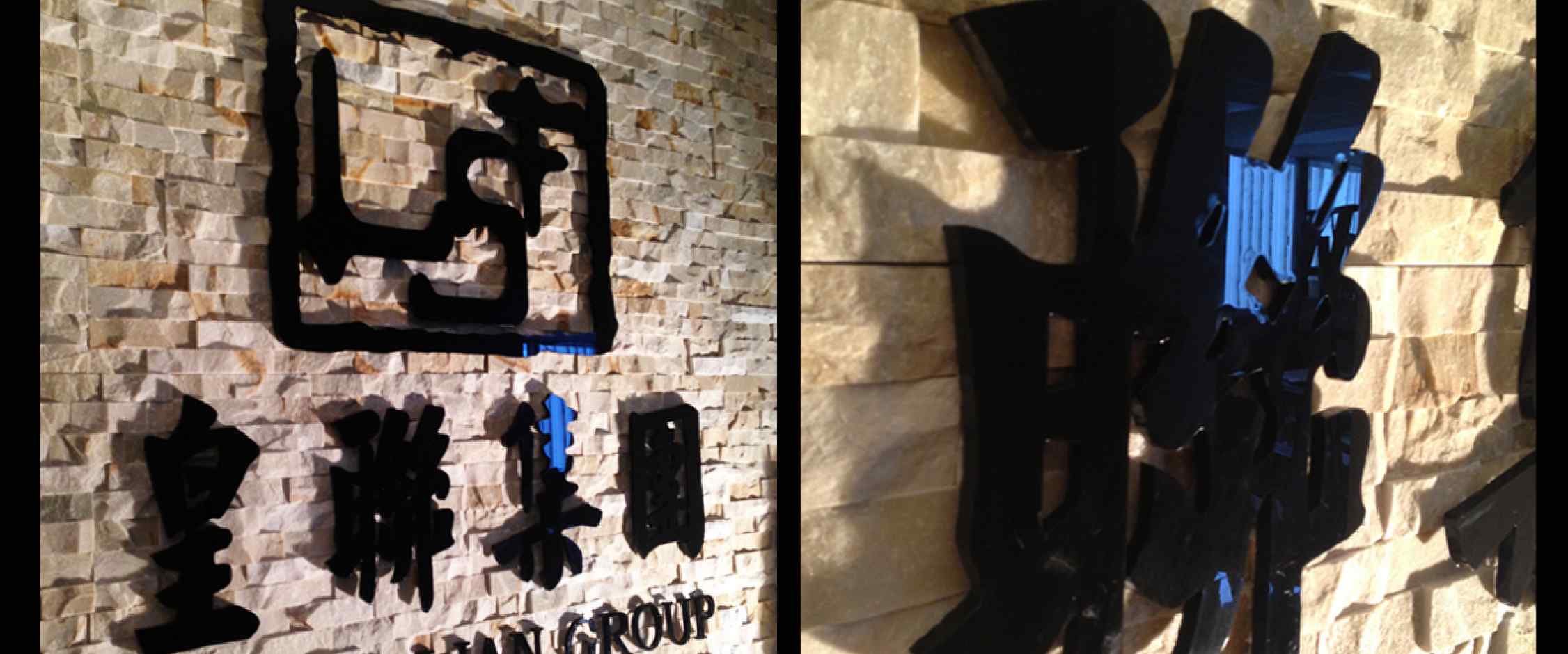 3D cutting, black clear acrylic, wall signage, back sticker, finished polish